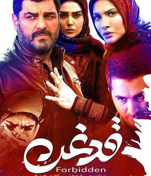 پخش فیلم سینمایی ایرانی قدغن در شبکه فیلم و سریال میتیوب