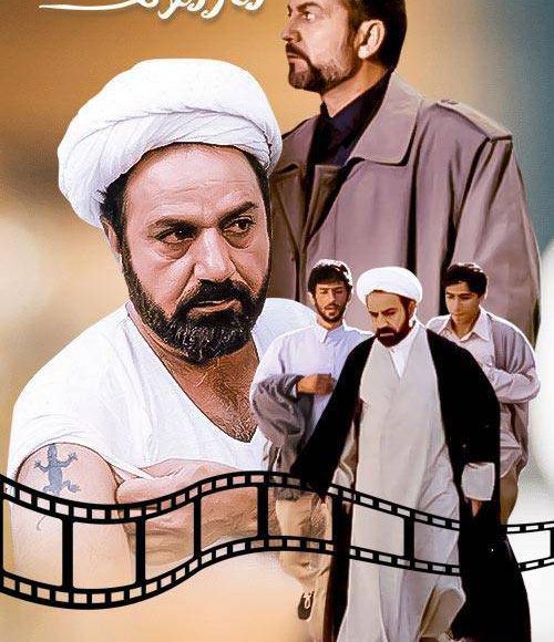پخش فیلم سینمایی ایرانی مارمولک در شبکه فیلم و سریال میتیوب