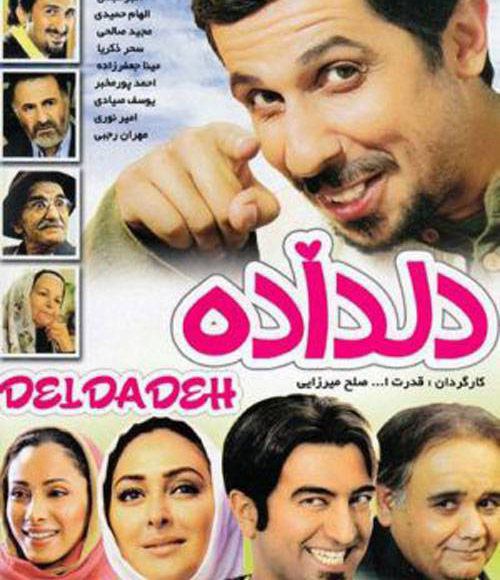 پخش فیلم سینمایی ایرانی دلداده در شبکه فیلم و سریال میتیوب