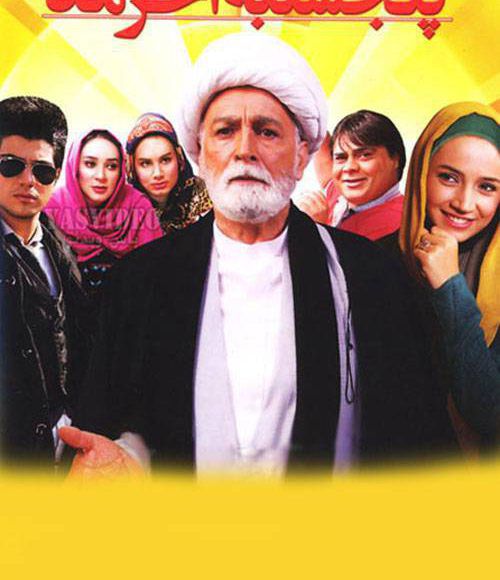 پخش فیلم سینمایی ایرانی پنج شنبه آخر ماه در شبکه فیلم و سریال میتیوب