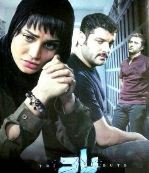 پخش فیلم سینمایی ایرانی باج در شبکه فیلم و سریال میتیوب