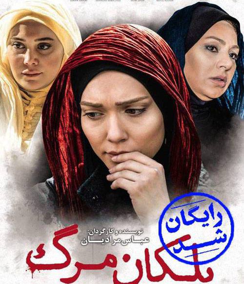 پخش فیلم سینمایی پلکان مرگ در شبکه فیلم و سریال میتیوب