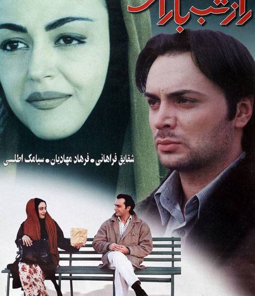 پخش فیلم سینمایی راز شب بارانی در شبکه فیلم و سریال میتیوب