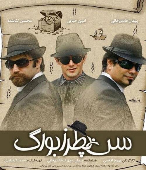 نمایش فیلم ایرانی سن پطرزبورگ در شبکه فیلم و سریال میتیوب