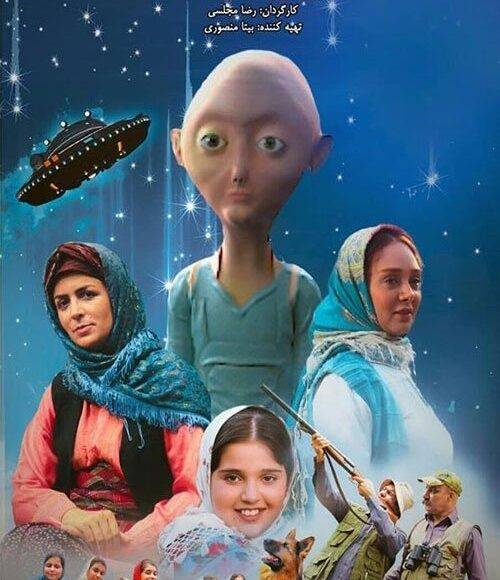 نمایش فیلم ایرانی کاتی و ستاره در شبکه فیلم و سریال میتیوب